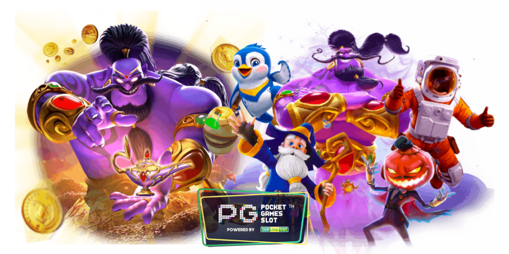 เกมสนุกได้ทุกสไตล์ 