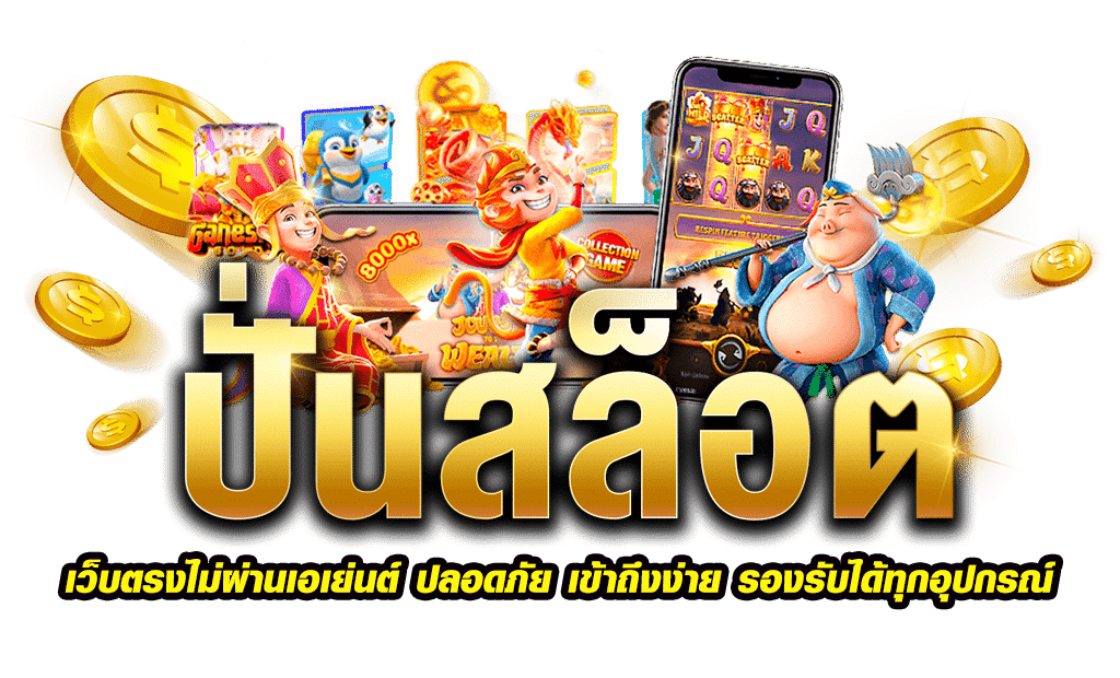 ทางเข้า WSOGAME 